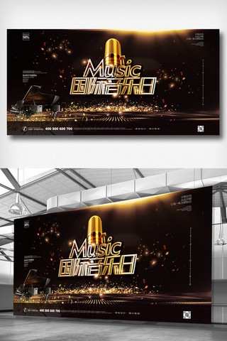节目单设计海报模板_酷炫黑金国际音乐日宣传展板设计