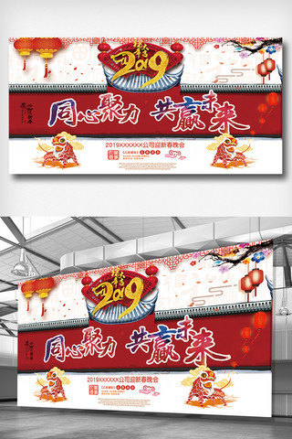 迎新晚会宣传海报海报模板_中国网创意迎新年会展架