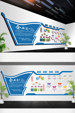 简约文化墙模板海报模板_简约大气蓝色企业文化墙