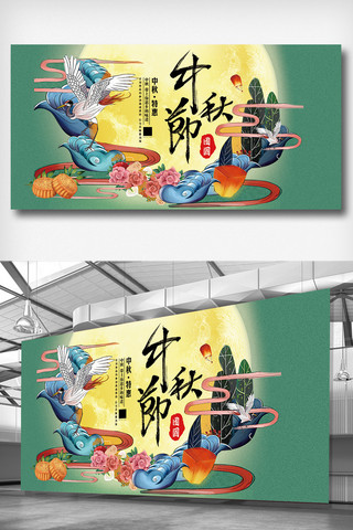 古典温馨海报模板_古典中秋节创意展板