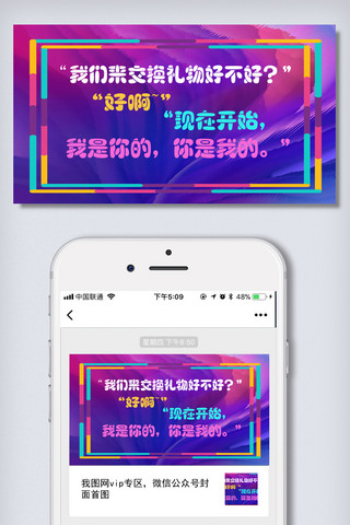 我是你的微信搞怪公众号首图