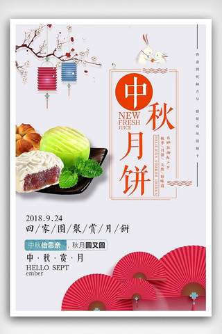 月饼创意海报海报模板_创意中秋节月饼宣传海报
