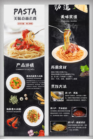 意大利籍海报模板_淘宝天猫意大利面条食品零食休闲熟食详