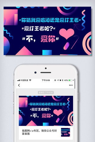 微信公众号海报海报模板_炫彩渐变微信公众号首图