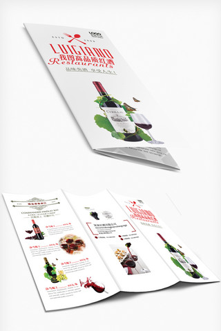 企业折页设计素材海报模板_红酒宣传促销三折页设计模板