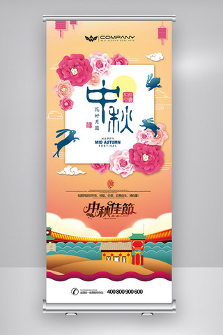 水墨中国风中秋节海报模板_2018年青色中国风卡通中秋节展架