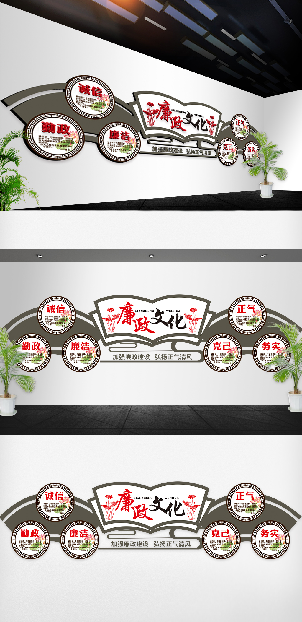 2018灰色古典系列党建廉政文化墙