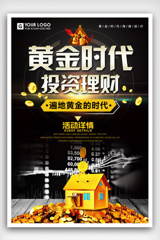 商业形象广告海报模板_黑色黄金时代金融企业海报设计.psd