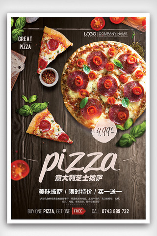 创意披萨海报模板_披萨店节日促销海报设计模板