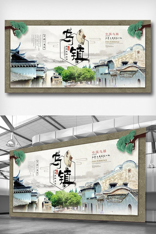 古镇旅游中国风海报模板_中国风乌镇古城旅游展板