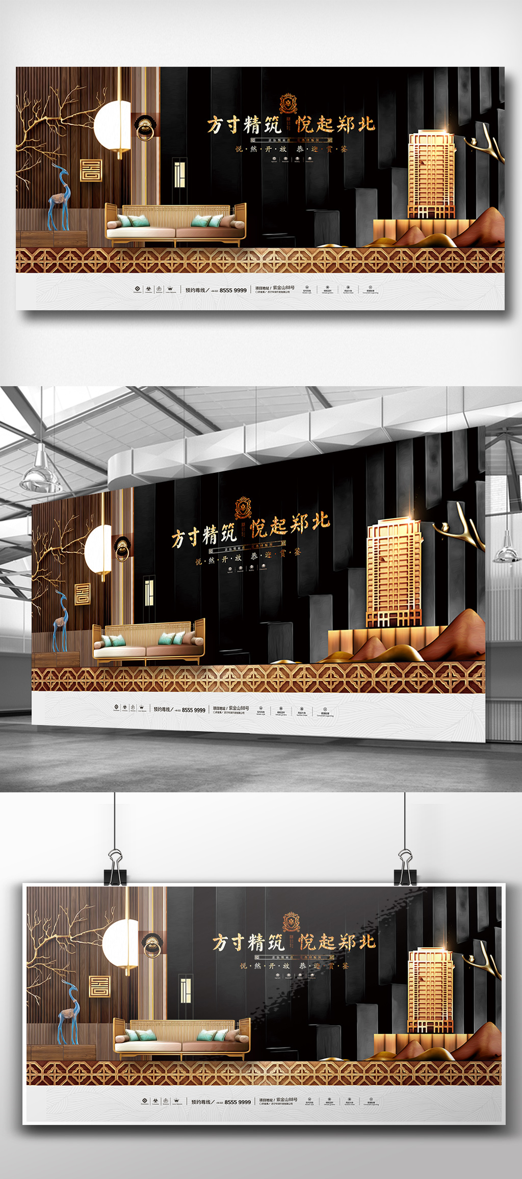 黑色大气新中式房地产展板设计