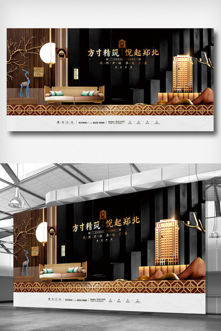 大气新中式海报海报模板_黑色大气新中式房地产展板设计