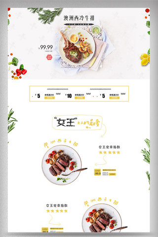 大气黑色首页海报模板_天猫食品肉类通用首页模板