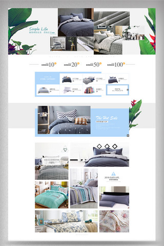 家纺淘宝海报模板_淘宝天猫家居用品家纺家具首页