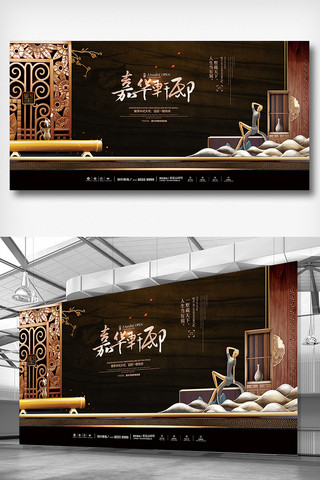 中国风海报背景设计海报模板_中国风房地产展板设计模板下载