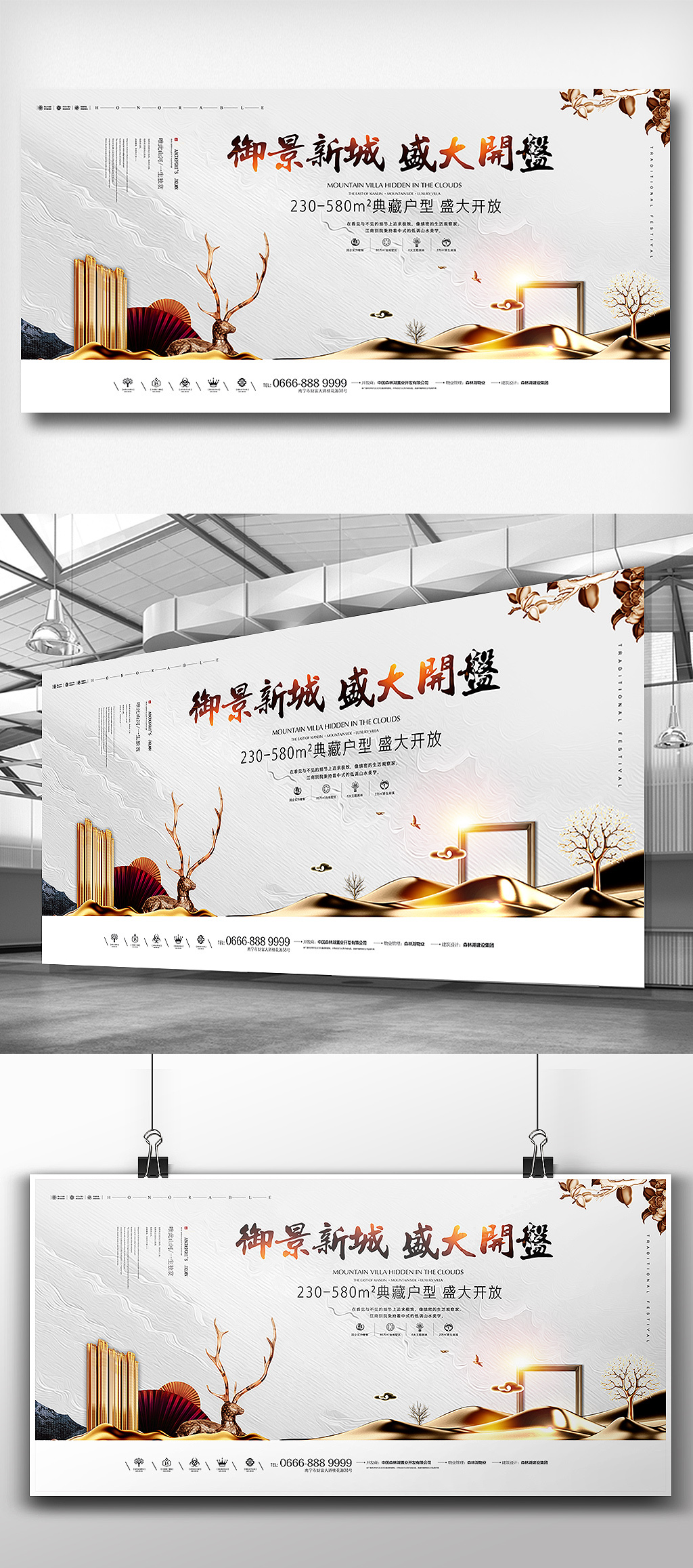 中国风房地产展板设计模板下载