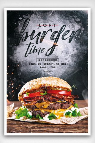 黑色汉堡店新品餐饮美食海报设计