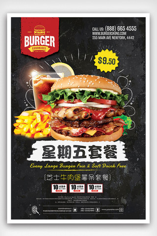 时尚海报海报模板_汉堡店促销套餐特惠餐饮海报