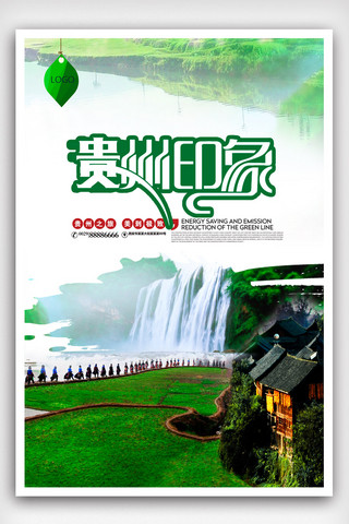 瀑布溪流海报模板_贵州黄果树瀑布建筑旅游海报.psd