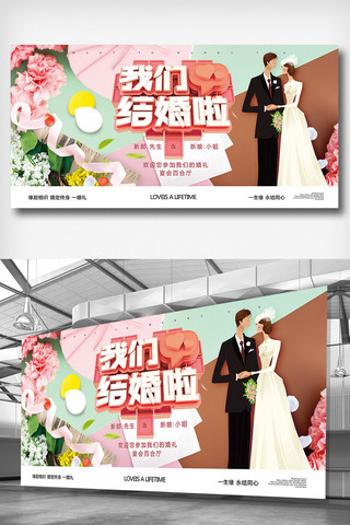 婚礼花卉素材海报模板_2018喜庆创新结婚婚礼婚庆展板