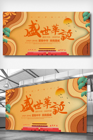 十一黄金周大放价海报模板_盛世国庆节展板设计