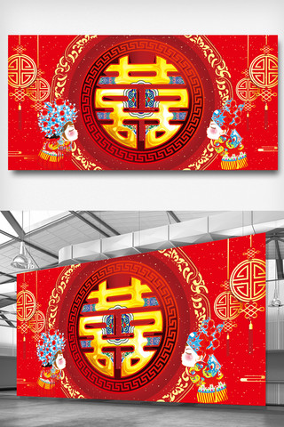 传统喜庆剪纸海报模板_红色喜庆中国风婚庆展板设计