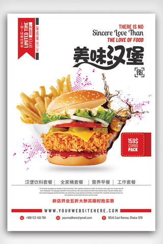 简洁卡通海报海报模板_简洁时尚汉堡店套餐促销海报