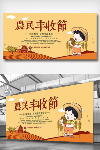 稻田设计海报模板_丰收节展板设计