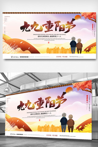 重阳节展板海报模板_2018简约唯美中国风重阳节展板