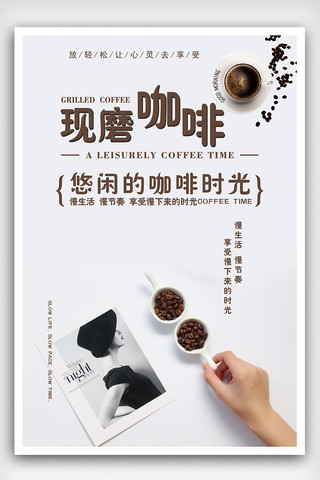 蛋糕茶海报模板_现磨咖啡下午茶餐厅宣传海报