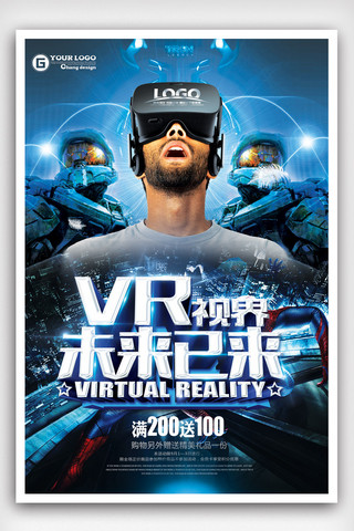 VR视界未来以来宣传海报模版.psd