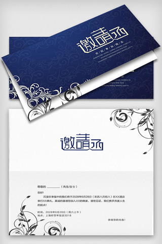 商务邀请模板海报模板_蓝色中国风花边邀请函模板
