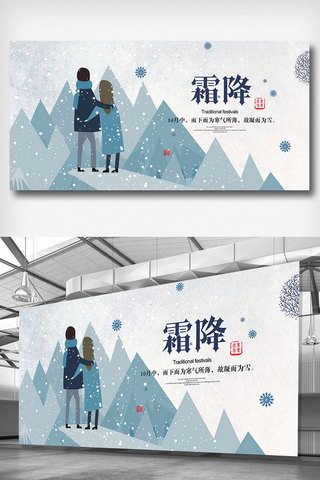现代时尚挂画海报模板_水墨中国风霜降节气展板