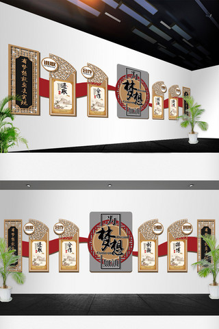 销售文化墙海报模板_原创中国风为梦想加油励志企业文化墙