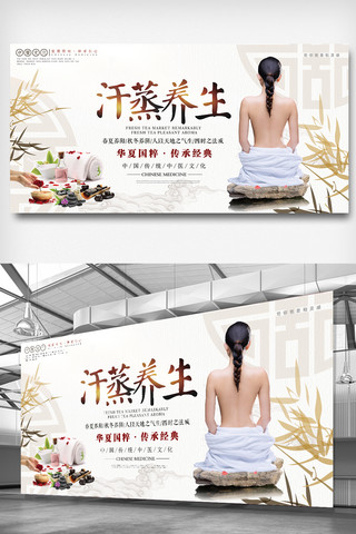草药文化海报模板_弘扬传统中医宣传展板