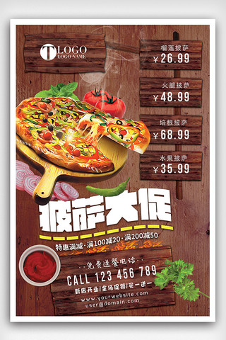 复古美食海报海报模板_复古时尚披萨店促销餐饮美食海报