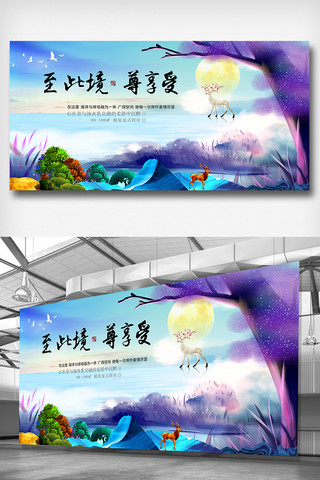中式插画海报模板_手绘插画中式地产展板素材