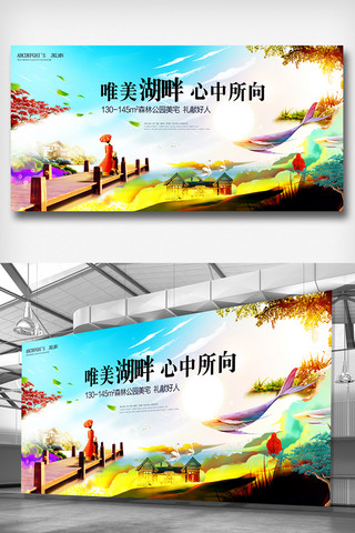 手绘新中国海报模板_油画手绘房地产展板设计图