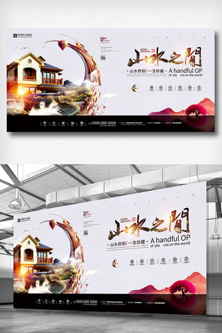 房地产文化墙海报模板_新中式房地产别墅展板设计