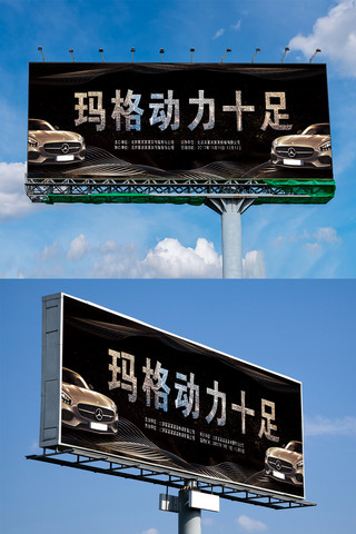 汽车广告海报图片海报模板_黑色大气汽车户外展板宣传模板