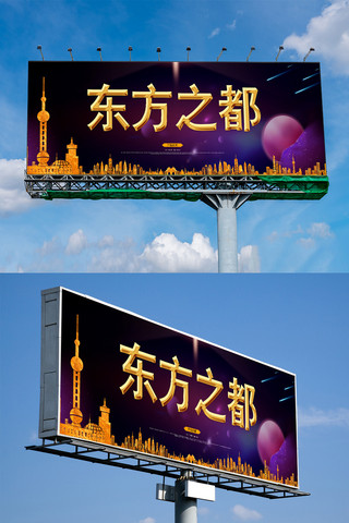 大气紫色展板海报模板_大气紫色地产户外展板模板