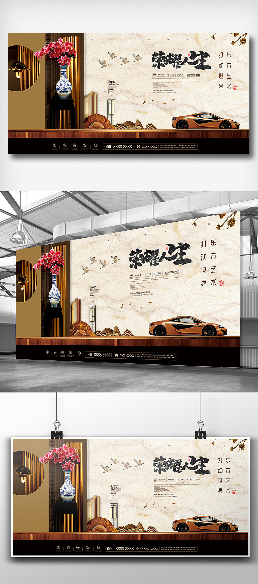 大气中国风房地产展板设计