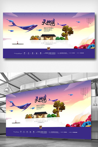 房地产文化墙海报模板_紫色新中式房地产展板