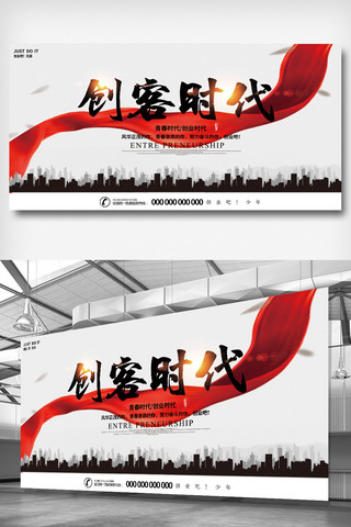 招聘水墨中国风海报模板_中国风创意水墨全民创业展板设计