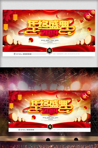 红色中式设计海报模板_红色中式2019猪年晚会展板