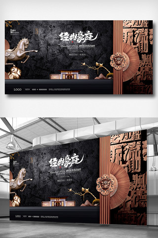 别墅展板海报模板_黑色大气中国风房地产别墅展板