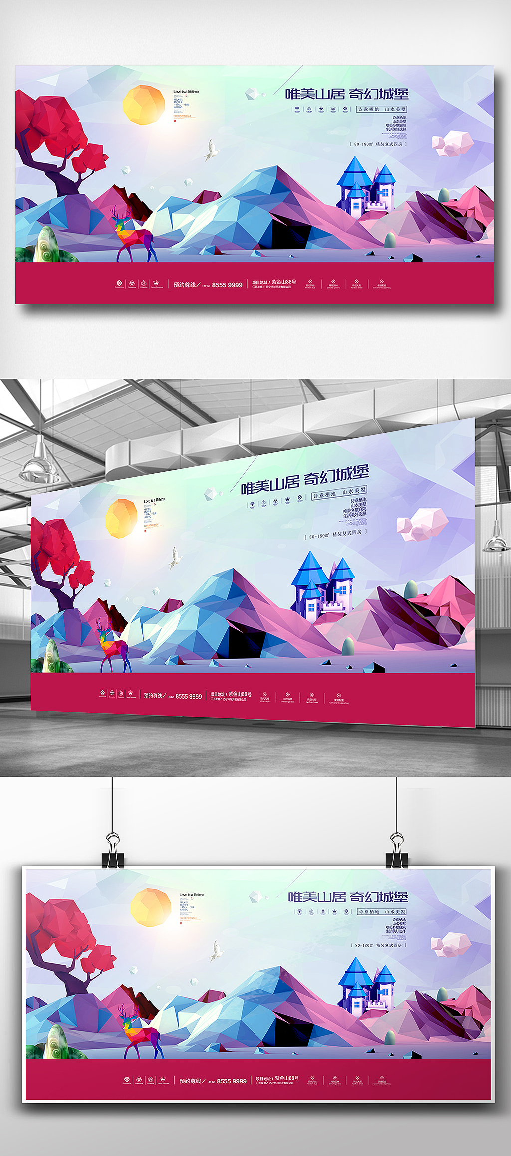 LowPoly炫彩时尚房地产展板
