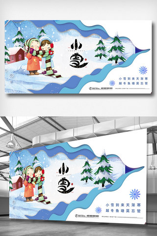 中国风线框海报模板_小雪节气展板设计