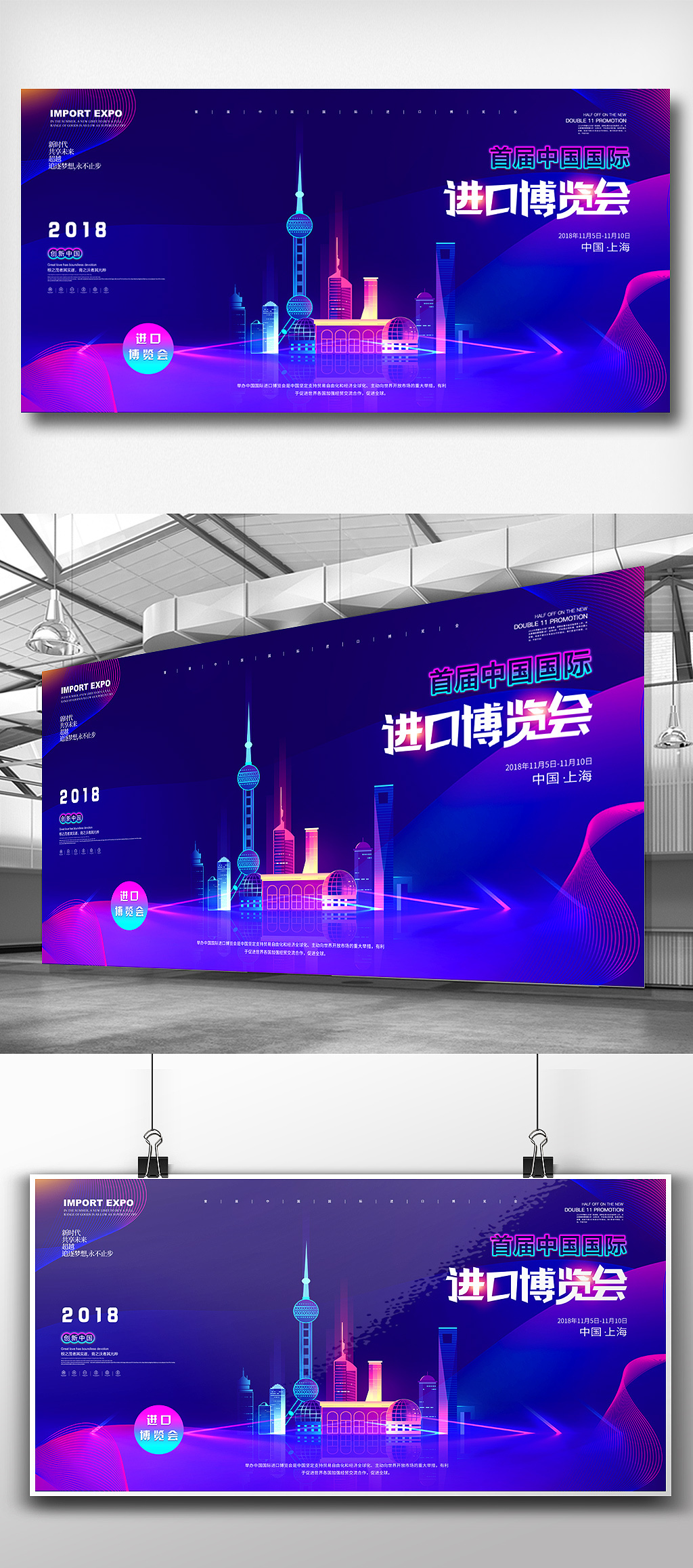 炫彩时尚上海国际博览会展板