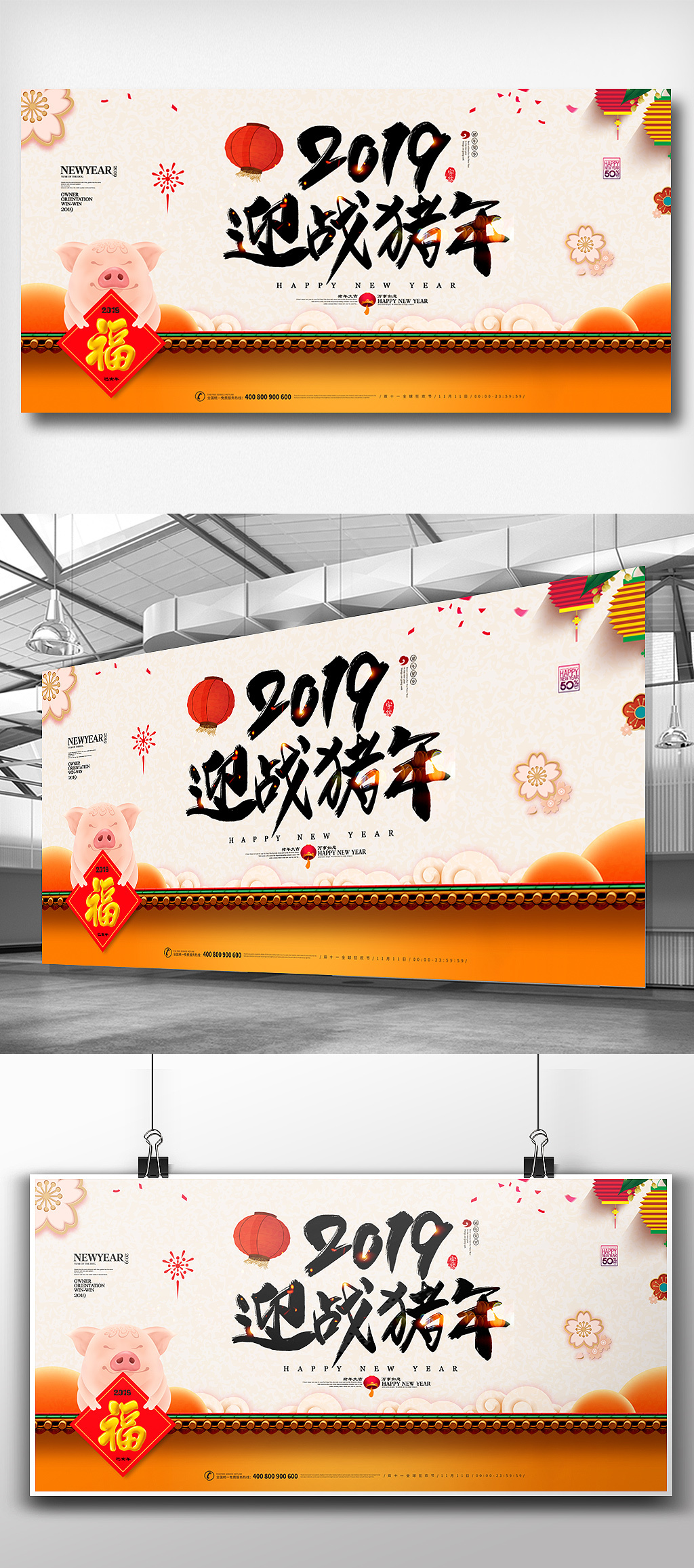 文化墙海报模板_新中式2019猪年展板设计